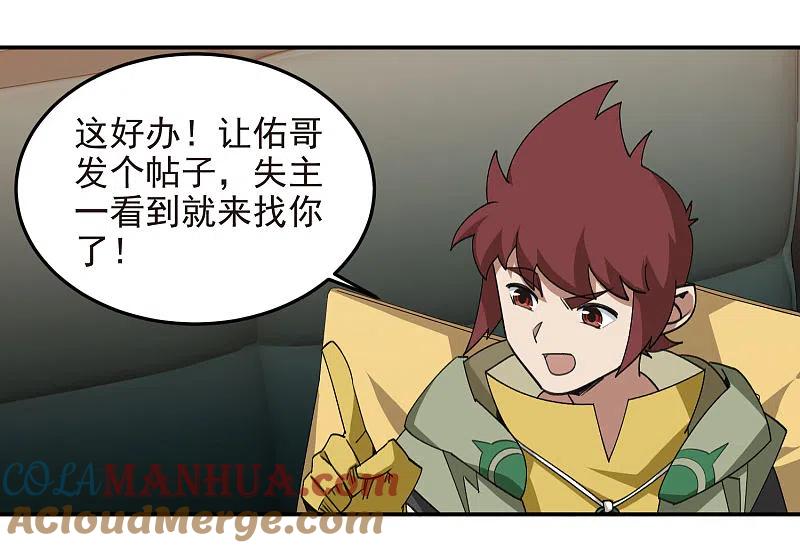 网游之近战法师 第464话 专业人士 第16页