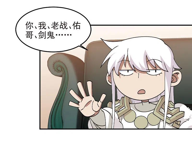 网游之近战法师 第464话 专业人士 第19页