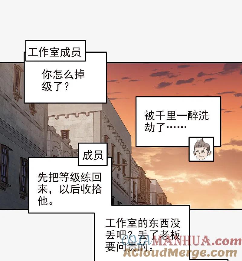 网游之近战法师 第464话 专业人士 第2页