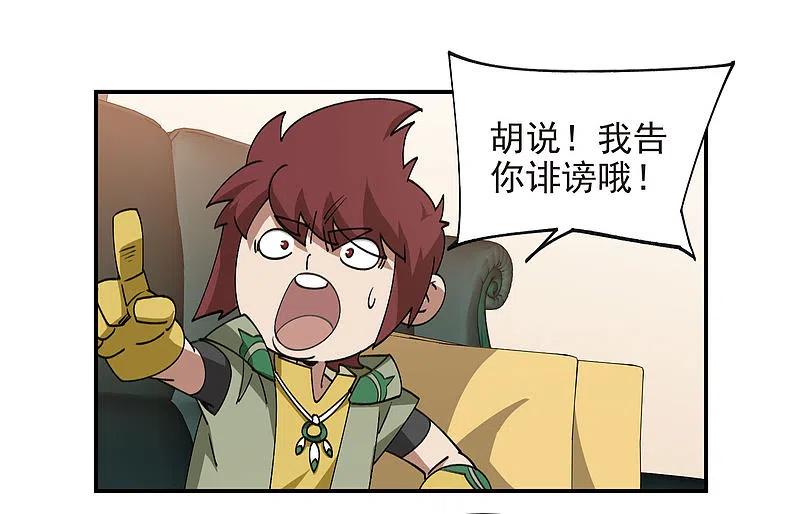 网游之近战法师 第464话 专业人士 第21页