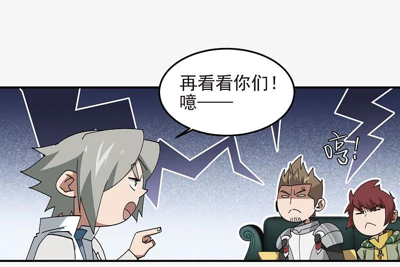 网游之近战法师 第464话 专业人士 第9页