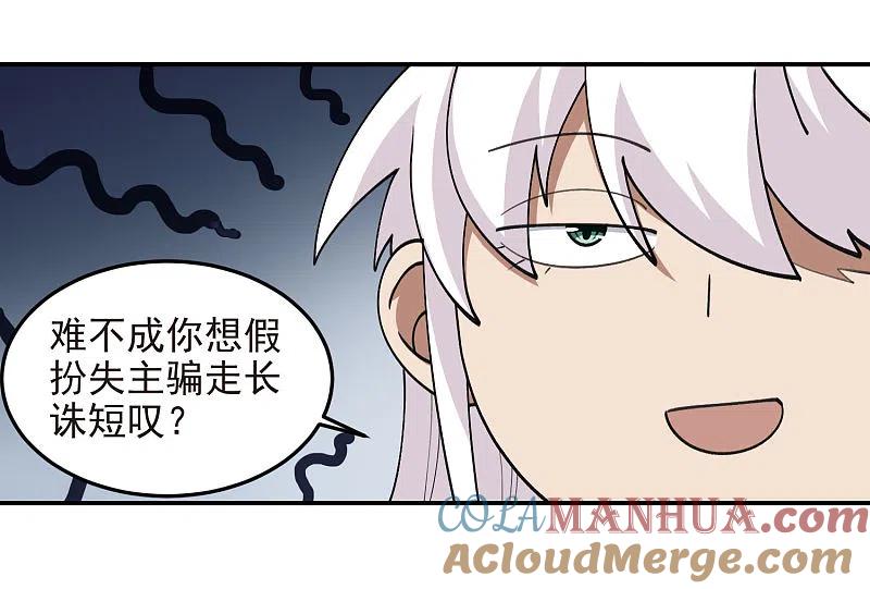 网游之近战法师 第464话 专业人士 第20页