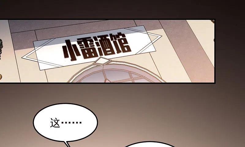 网游之近战法师 第464话 专业人士 第5页