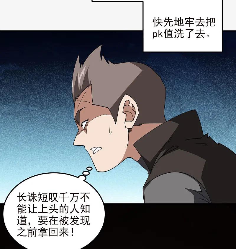 网游之近战法师 第464话 专业人士 第3页