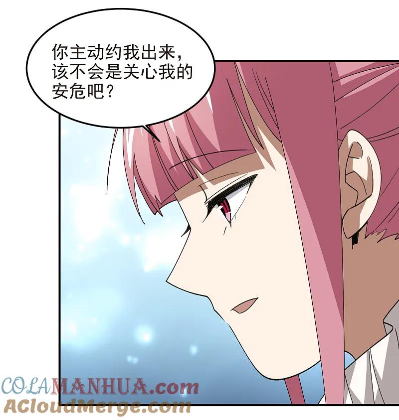 网游之近战法师 第465话 极品的来历 第7页