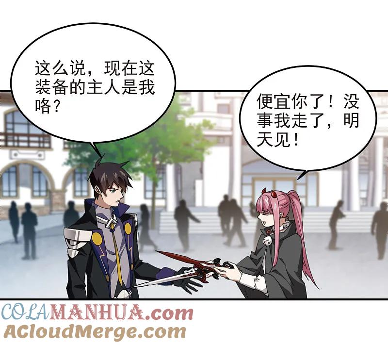 网游之近战法师 第465话 极品的来历 第31页
