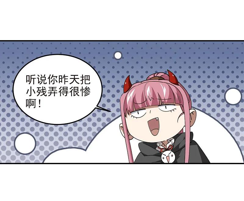 网游之近战法师 第465话 极品的来历 第10页
