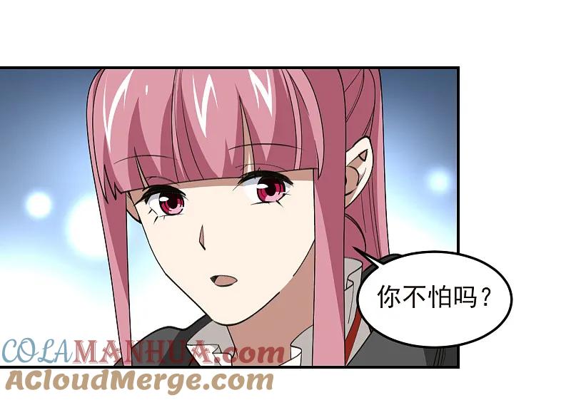 网游之近战法师 第465话 极品的来历 第21页