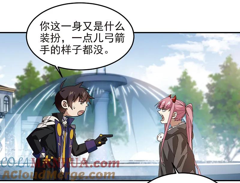 网游之近战法师 第465话 极品的来历 第3页