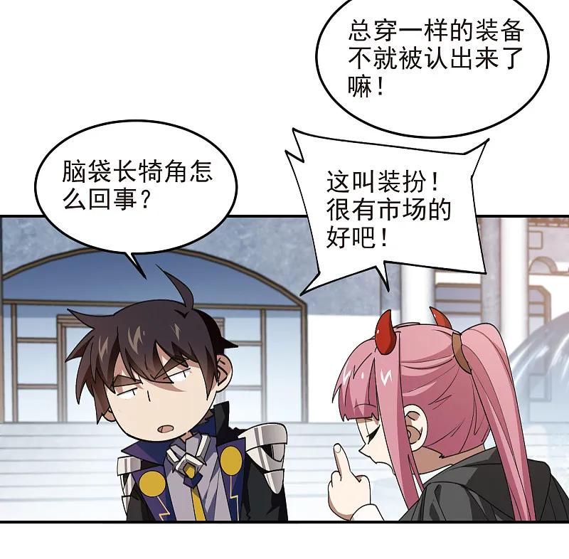 网游之近战法师 第465话 极品的来历 第4页