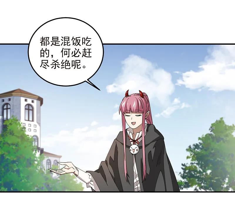 网游之近战法师 第465话 极品的来历 第12页