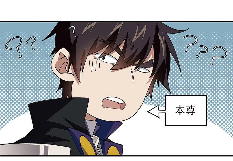 网游之近战法师 第466话 老师的原则 第10页