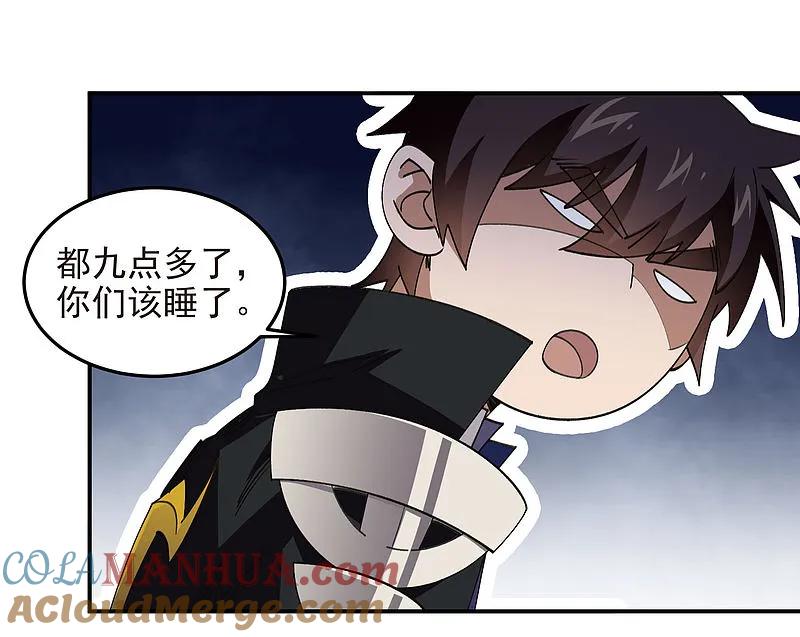 网游之近战法师 第466话 老师的原则 第35页