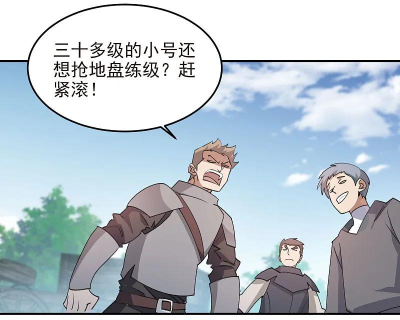 网游之近战法师 第466话 老师的原则 第16页