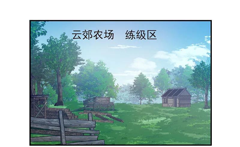 网游之近战法师 第466话 老师的原则 第14页