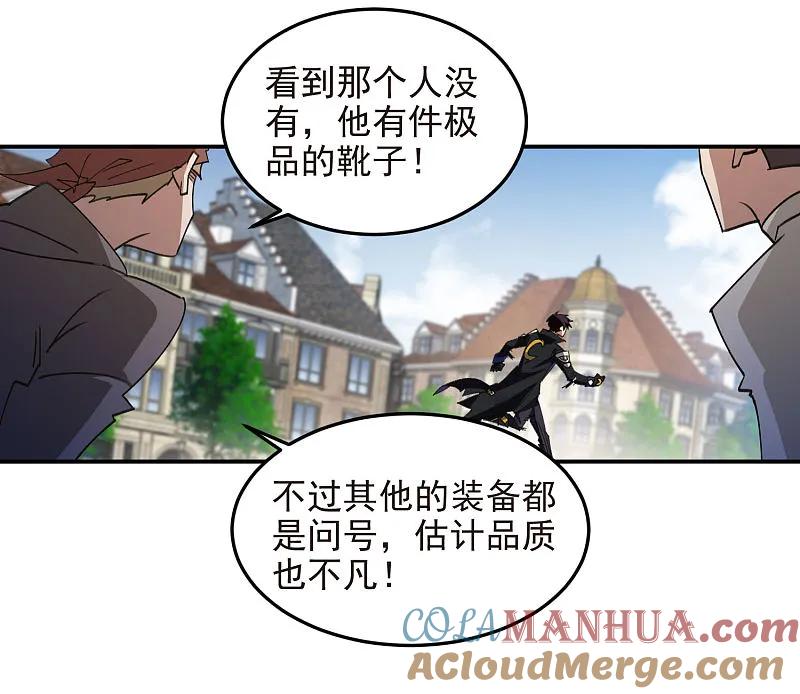 网游之近战法师 第466话 老师的原则 第5页