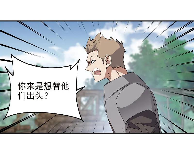 网游之近战法师 第466话 老师的原则 第22页