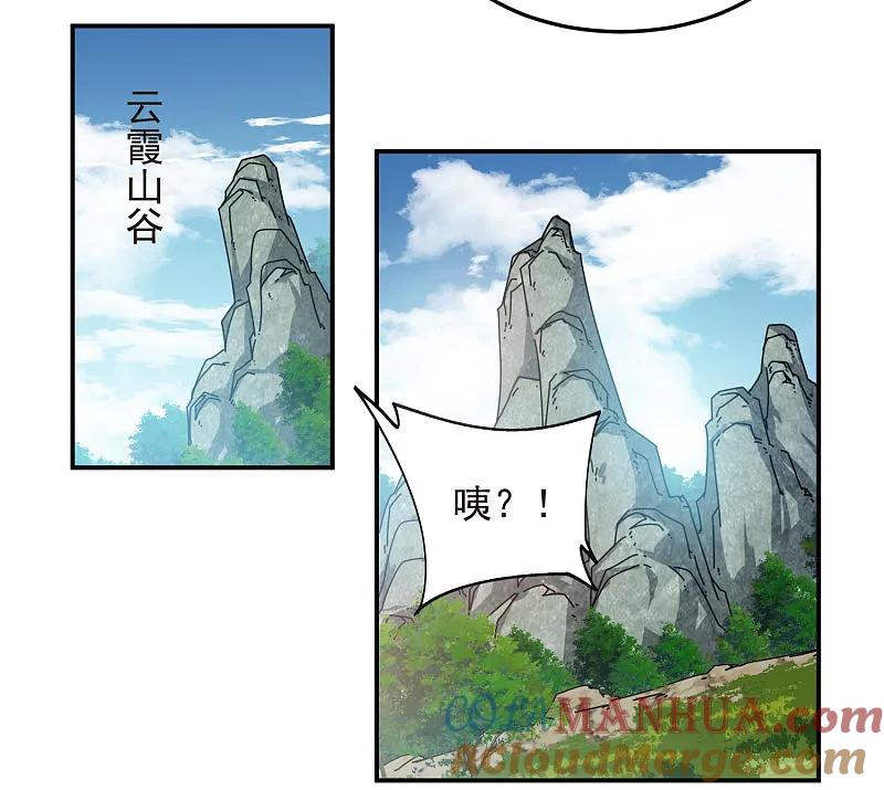 网游之近战法师 第466话 老师的原则 第29页