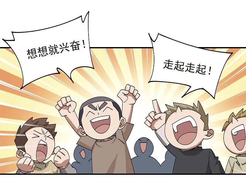 网游之近战法师 第466话 老师的原则 第32页