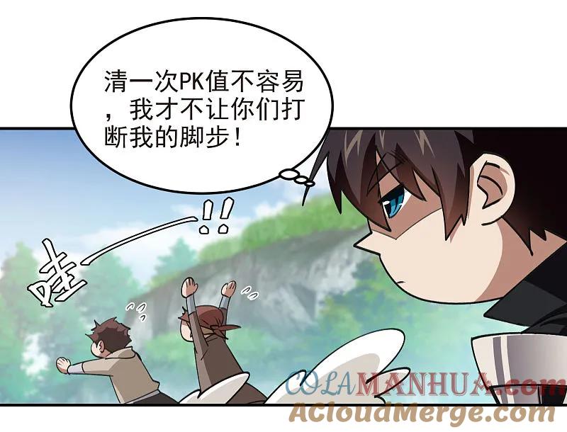 网游之近战法师 第466话 老师的原则 第13页