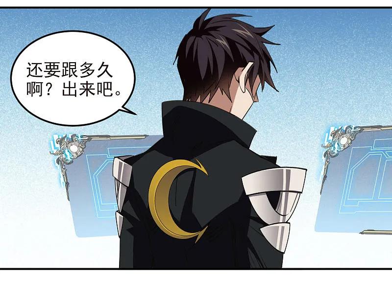 网游之近战法师 第466话 老师的原则 第8页