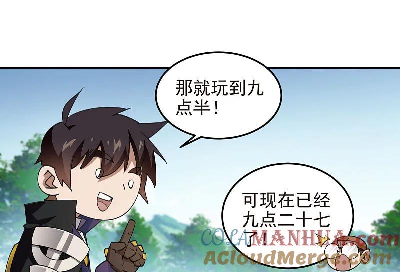网游之近战法师 第466话 老师的原则 第37页