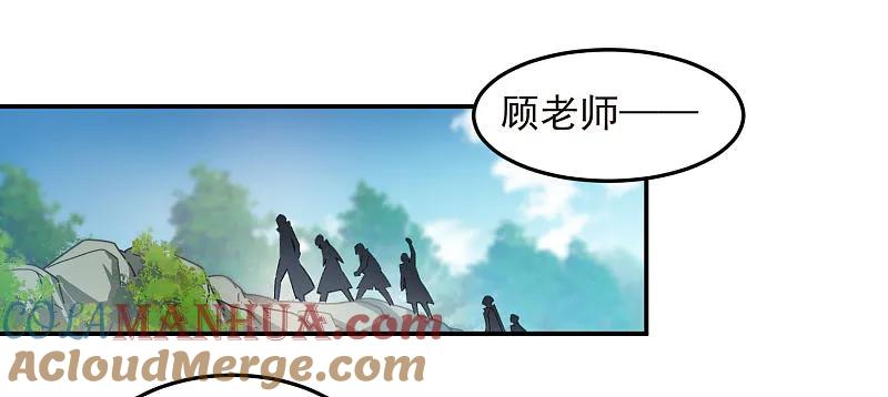 网游之近战法师 第466话 老师的原则 第27页