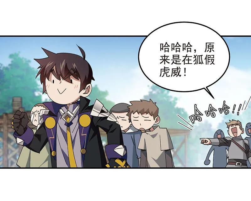 网游之近战法师 第466话 老师的原则 第26页