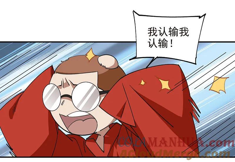 网游之近战法师 第466话 老师的原则 第15页