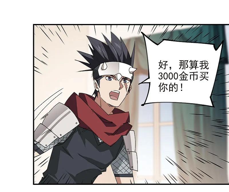 网游之近战法师 第467话 长诛短叹的新主人 第26页