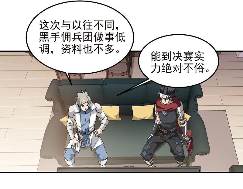 网游之近战法师 第467话 长诛短叹的新主人 第6页
