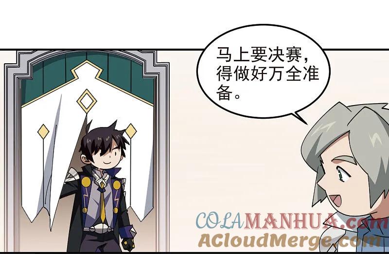 网游之近战法师 第467话 长诛短叹的新主人 第5页