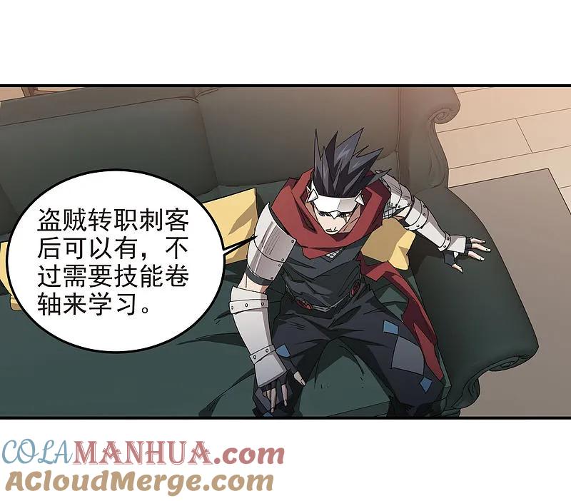 网游之近战法师 第467话 长诛短叹的新主人 第19页