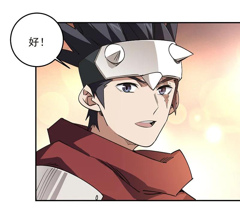 网游之近战法师 第467话 长诛短叹的新主人 第28页