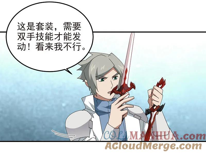 网游之近战法师 第467话 长诛短叹的新主人 第15页