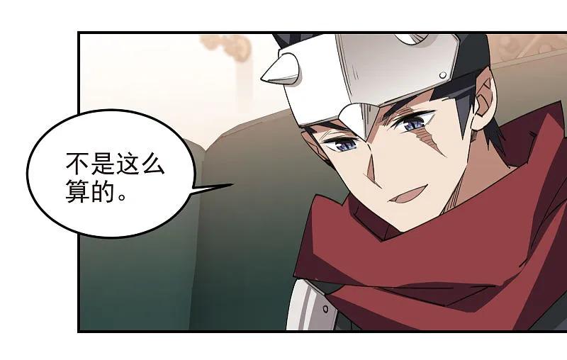 网游之近战法师 第468话 新技能·电流墙壁 第14页
