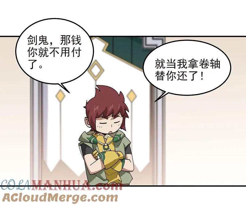 网游之近战法师 第468话 新技能·电流墙壁 第13页