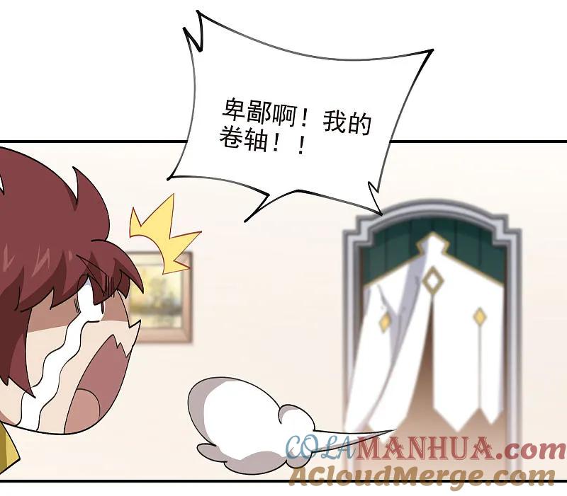 网游之近战法师 第468话 新技能·电流墙壁 第9页