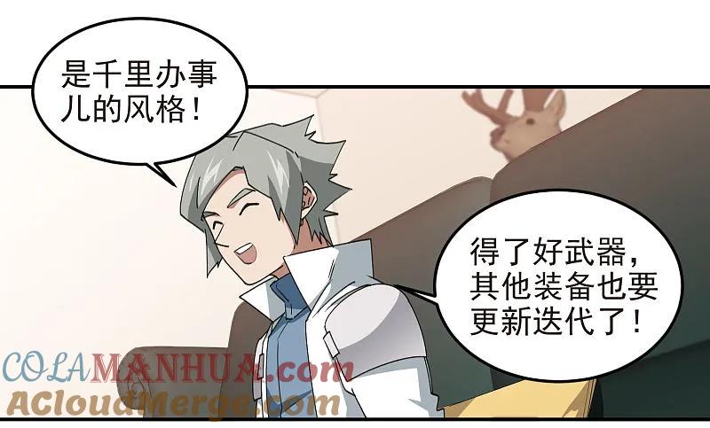 网游之近战法师 第468话 新技能·电流墙壁 第17页