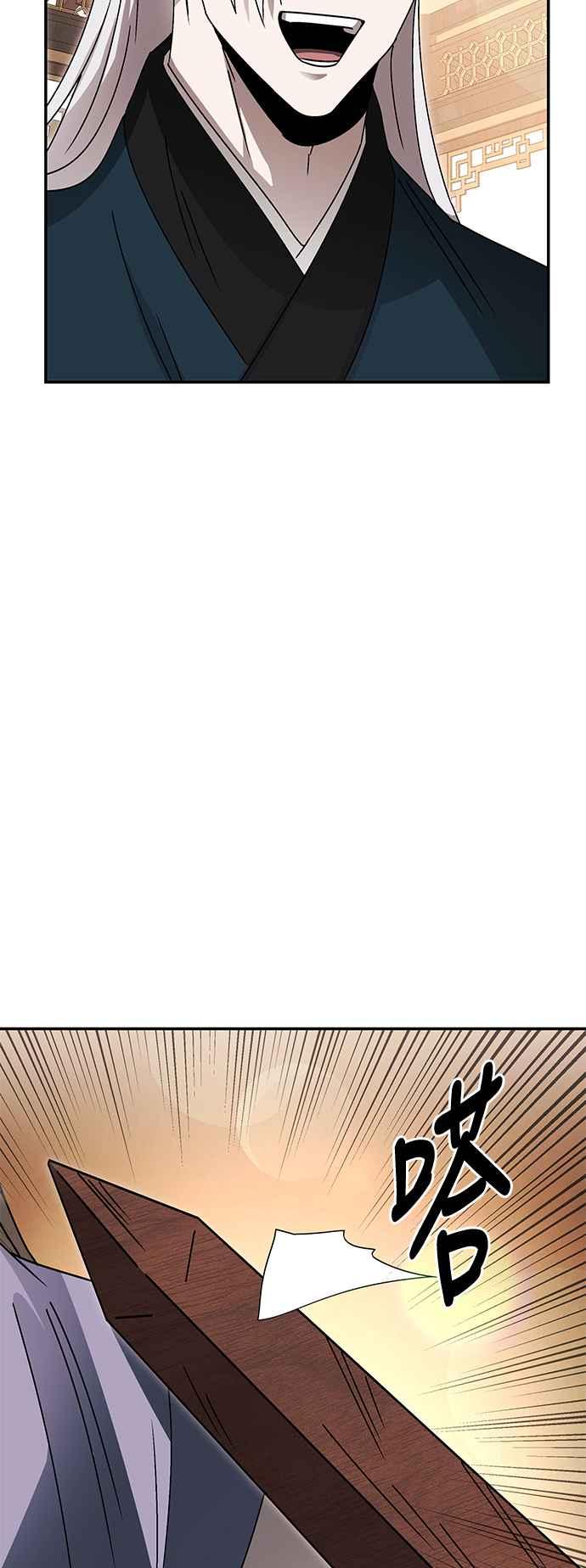 《华山派绝世天才》第48话 第38页