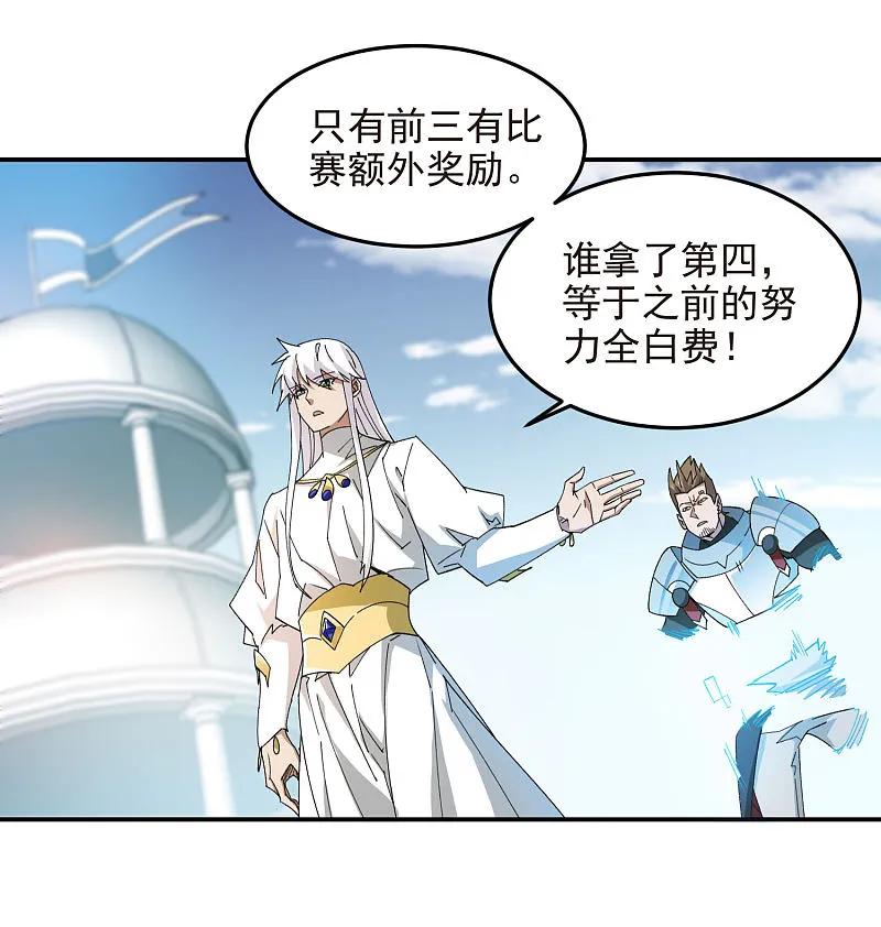 网游之近战法师 第469话 制高点 第16页