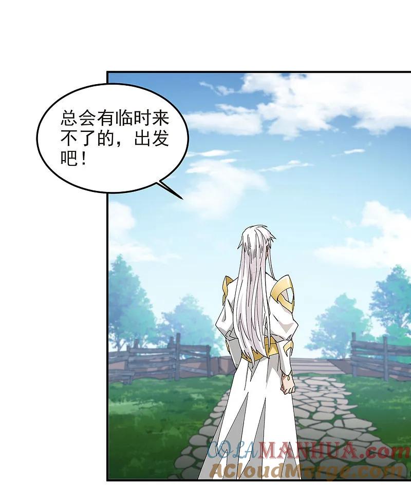 网游之近战法师 第469话 制高点 第23页