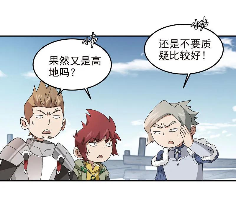 网游之近战法师 第469话 制高点 第26页