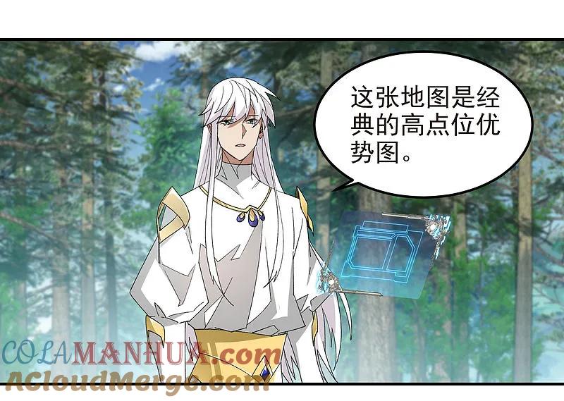 网游之近战法师 第469话 制高点 第33页