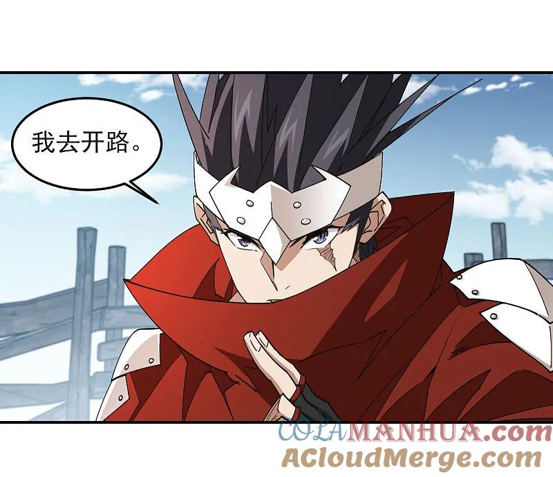 网游之近战法师 第469话 制高点 第27页