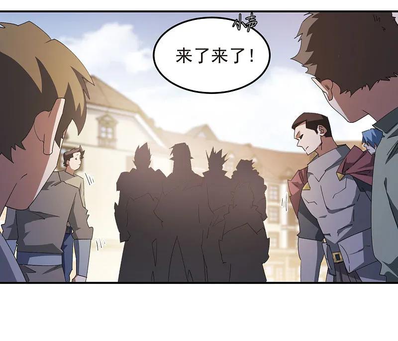 网游之近战法师 第469话 制高点 第4页