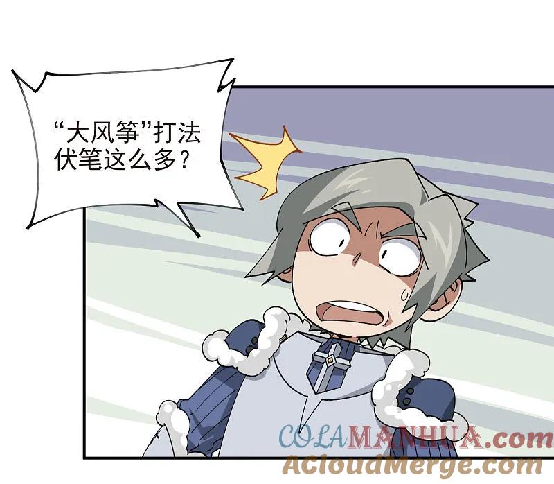 网游之近战法师 第469话 制高点 第37页