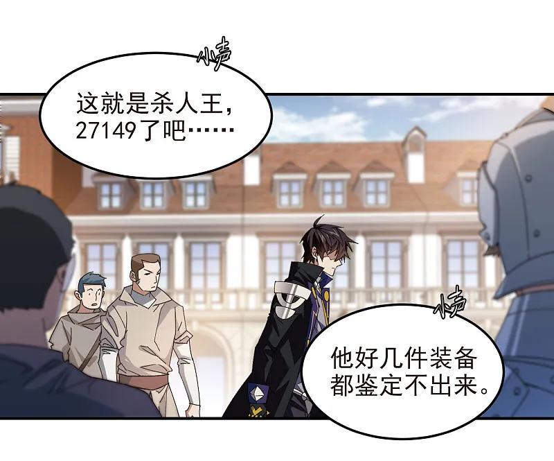 网游之近战法师 第469话 制高点 第8页