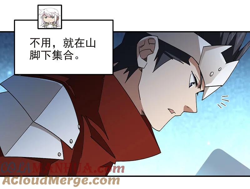 网游之近战法师 第469话 制高点 第31页