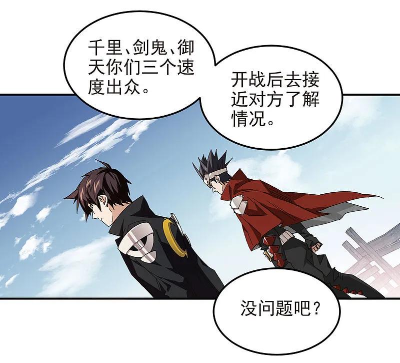 网游之近战法师 第469话 制高点 第18页